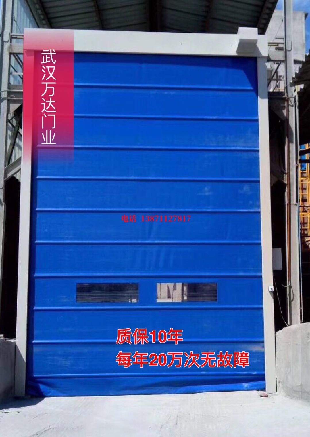 英德防爆卷帘门_COPY